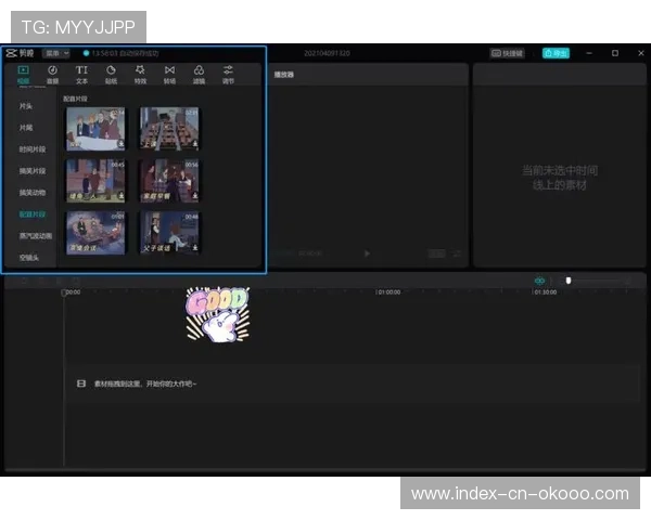 技术联盟改进实时剪辑工具提升内容产出